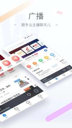 听听fm图2