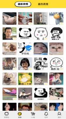 逗图表情包图2