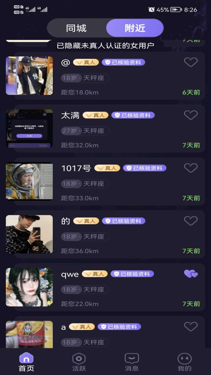 本地生活社交图2