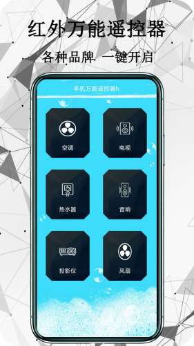 红外万能遥控器图3