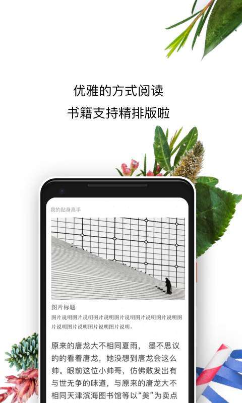 书旗小说图1