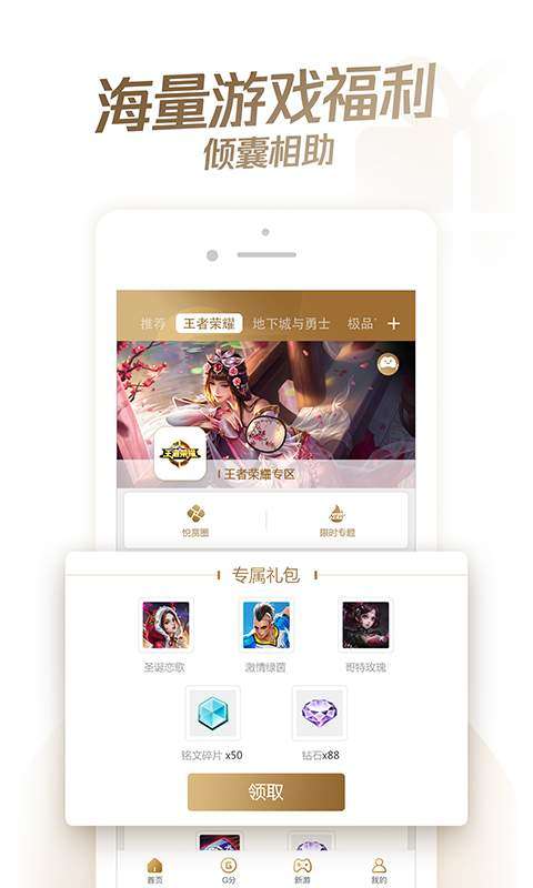 心悦俱乐部图2
