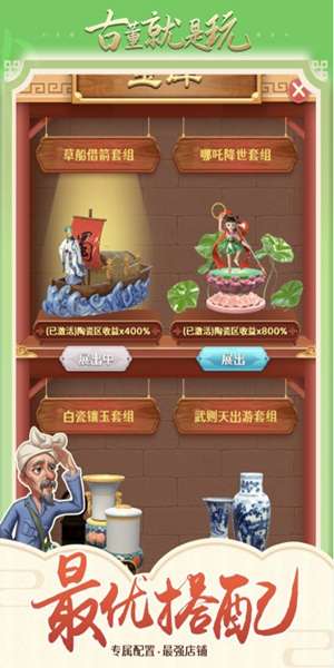 古董就是玩儿图1