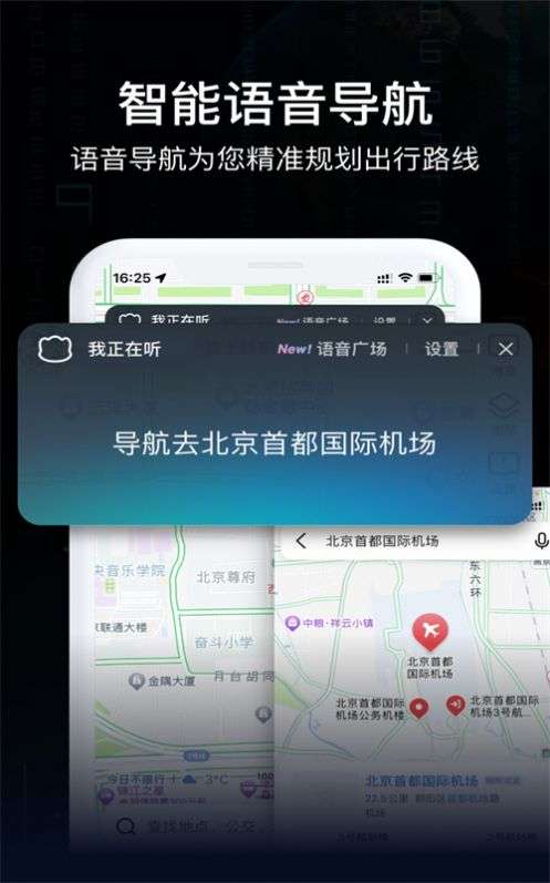 指尖AR实景导航图3