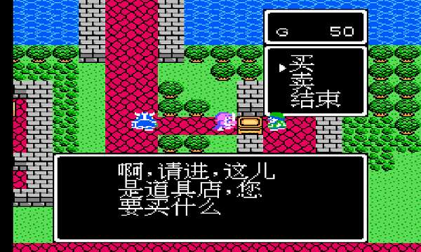 勇者斗恶龙 图2