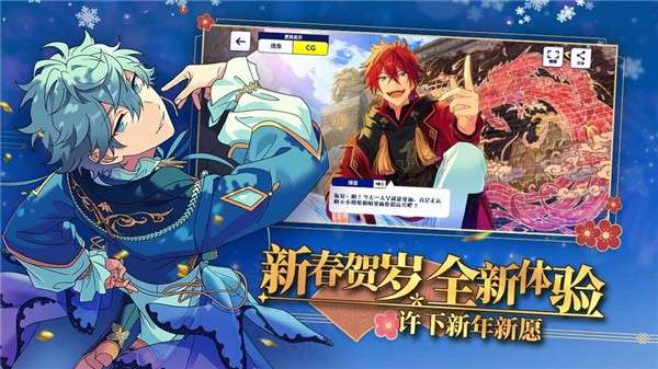偶像梦幻祭2qq登录图4