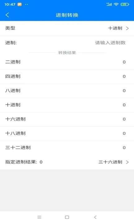 安普工具箱图3