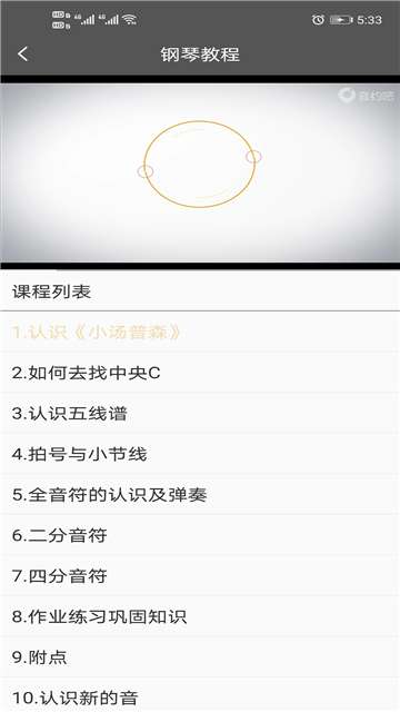 全民钢琴教程图5