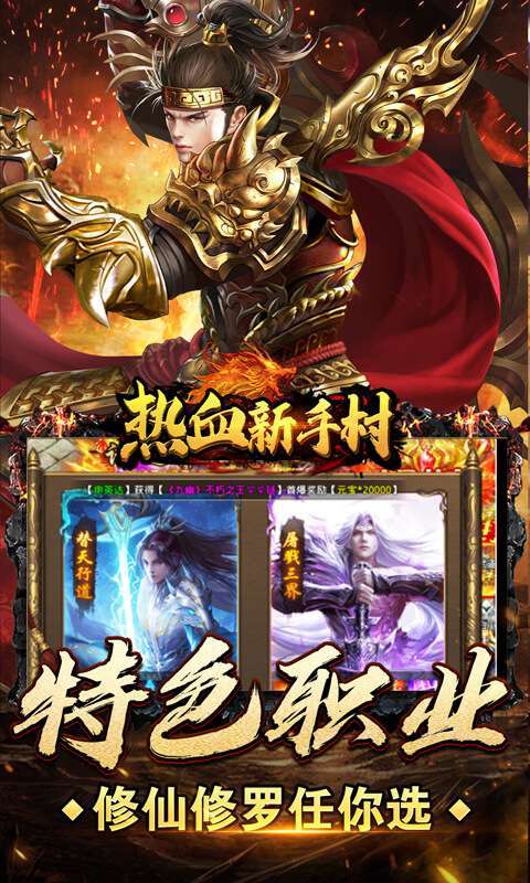 热血新手村（疯爽超变刀刀爆）图3