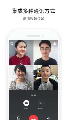 政务微信图1