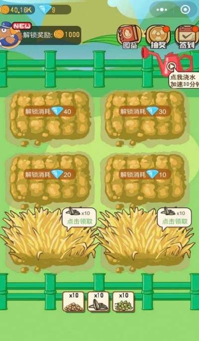 王美丽的养殖场图3