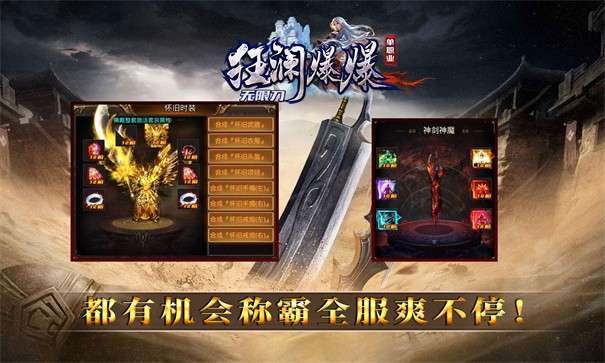狂澜爆爆无限刀图1