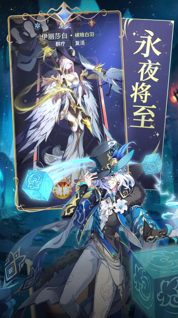 永夜降临复苏图4