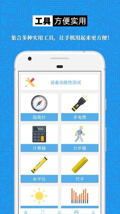 手机设备信息大全图2