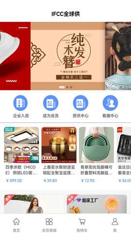 IFCC全球供图3