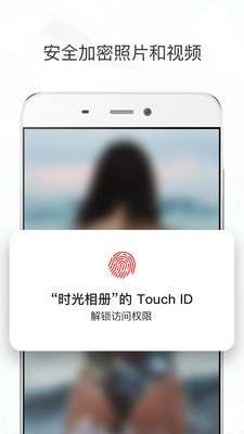 时光相册最新版图4