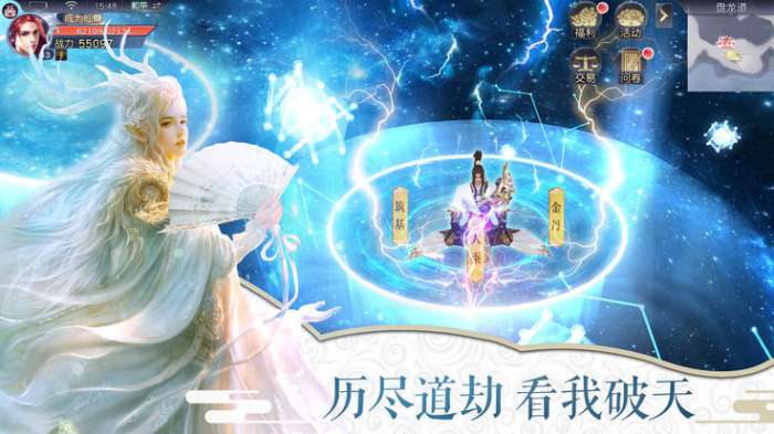 万古仙缘最新版图3
