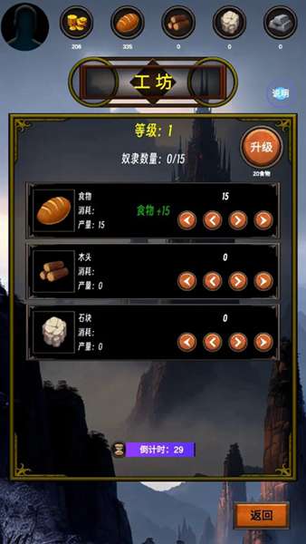 无尽战塔 图2