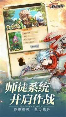 狩猎使命内测版图4