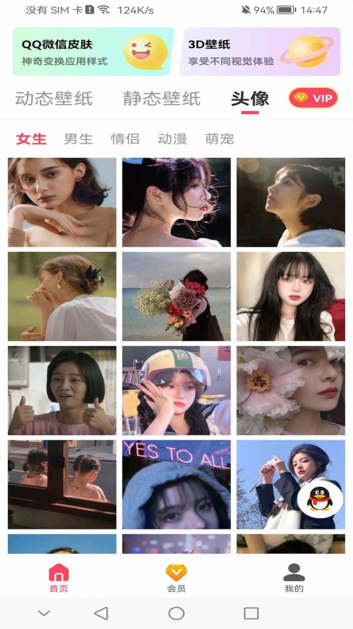 高清主题壁纸图2
