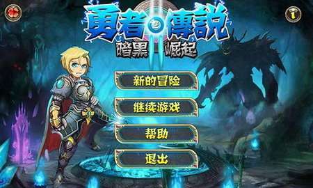 勇者传说游戏作弊码图1