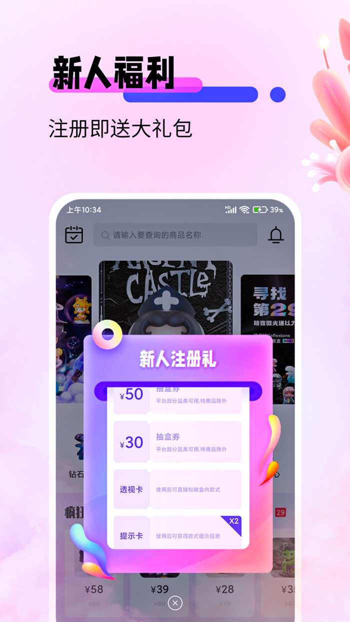 盲盒宝贝图5