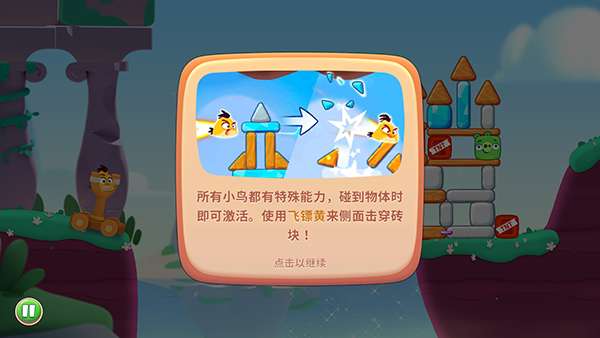 愤怒的小鸟官网版图3
