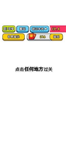 智商大乱斗图1