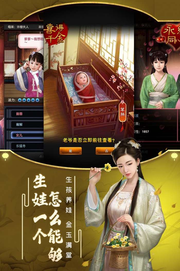 极品芝麻官破解版无限内购图1
