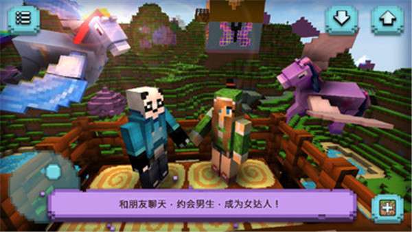 女生迷你世界图1