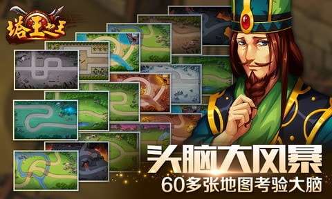 塔王之王图2