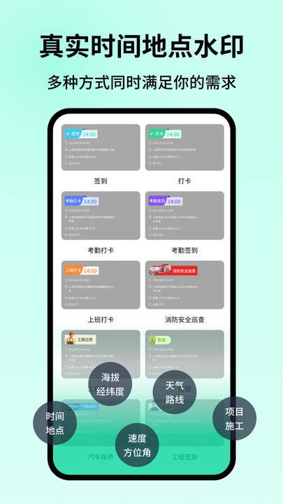 智能水印相机安卓手机版图2