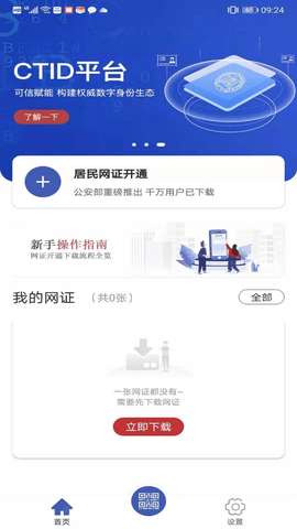 CTID图3