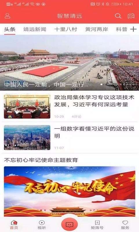 智慧靖远图3