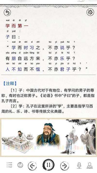 国学大师图3