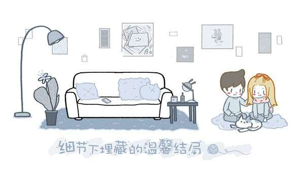 拣爱电脑版图2