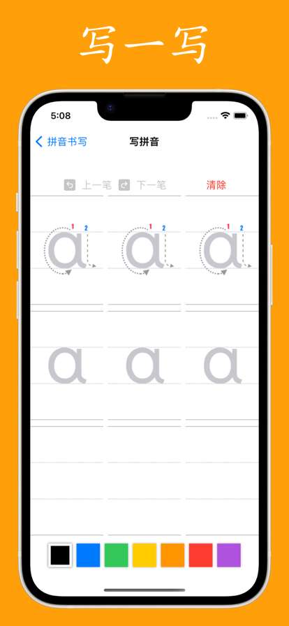 拼音与汉字图3