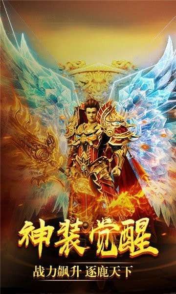 传奇盒子平台图3