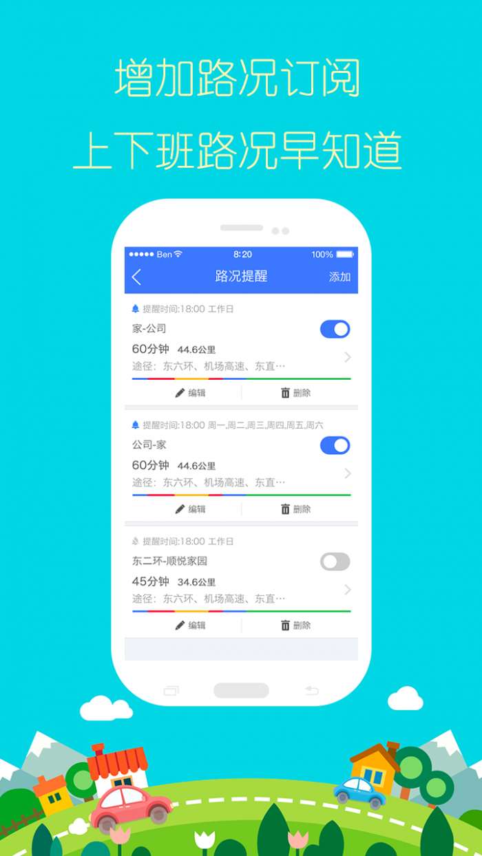 百斗导航图3
