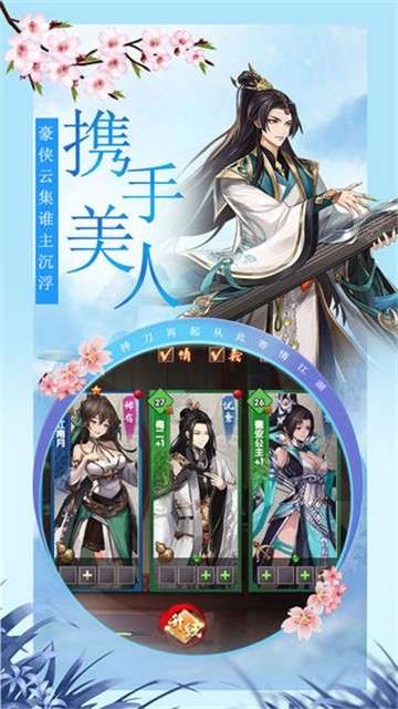 武林盟主之小李飞刀手机版图3