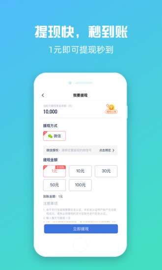 赏链赚钱最新版图3
