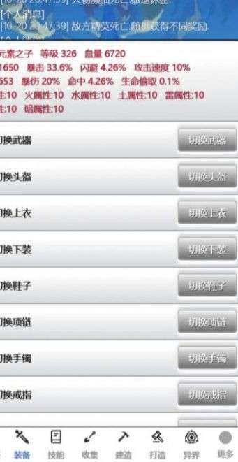元素通天塔图5