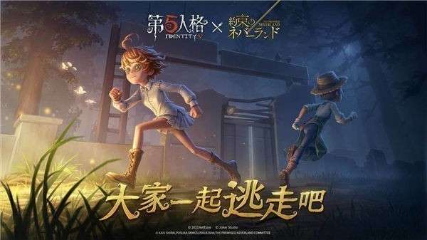 第五人格2022新春版本图1