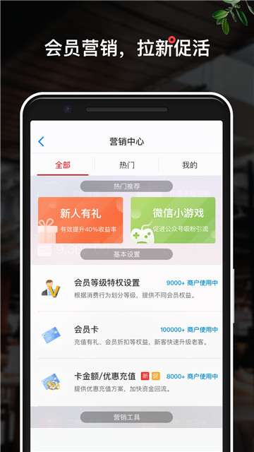 二维火掌柜零售版图1