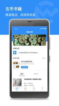 币赢古玩收藏图2