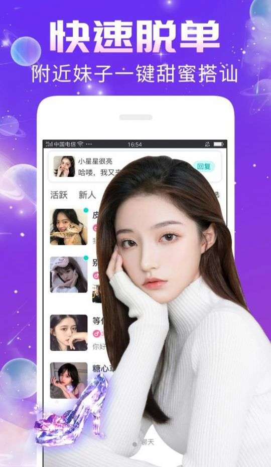 心秀聊图2