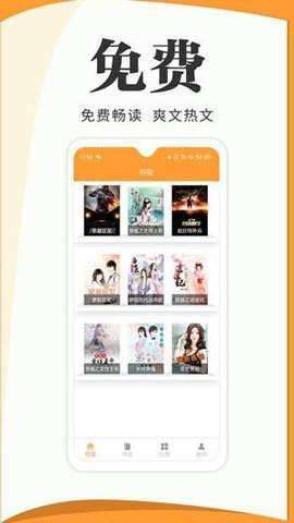 大壮免费小说全文阅读图2