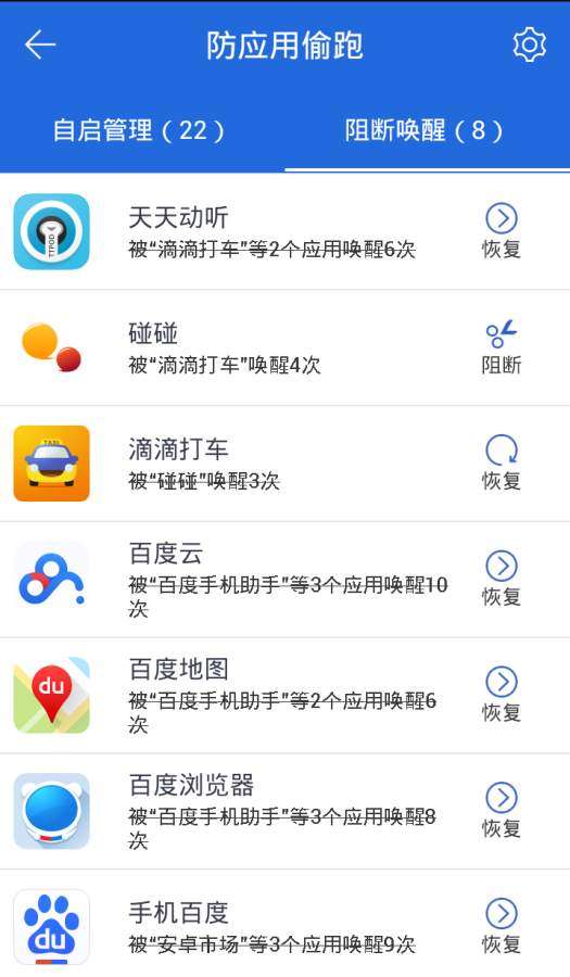超级root大师图4
