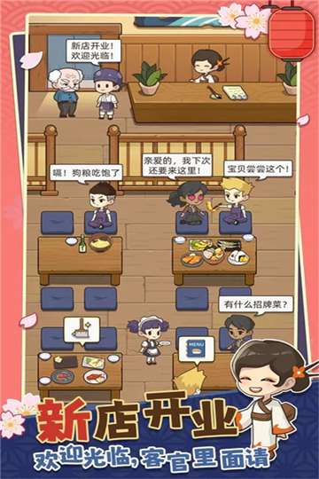 梦想寿司店免广告图2