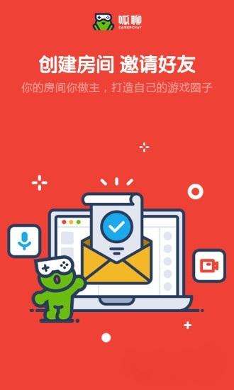 呱聊图2